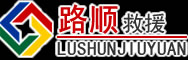 企石镇道路救援