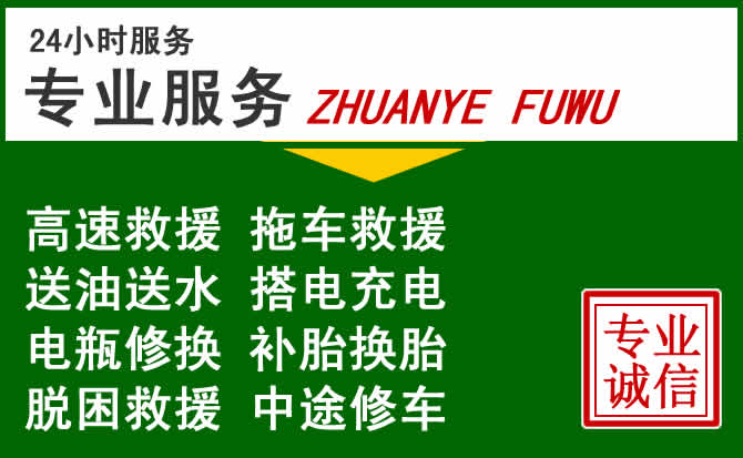 企石镇附近汽车道路救援