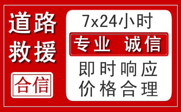 企石镇新能源汽车救援
